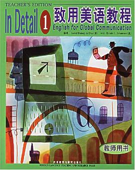 致用美语教程 pdf epub mobi 电子书 下载