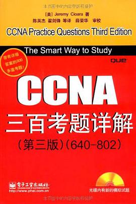 CCNA三百考题详解 pdf epub mobi 电子书 下载