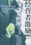 經營者激勵 pdf epub mobi 電子書 下載