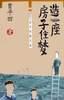 造一座房子住梦 pdf epub mobi 电子书 下载