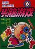 漫画奥林匹克智力闯关 pdf epub mobi 电子书 下载