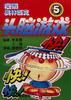 漫画奥林匹克智力闯关 pdf epub mobi 电子书 下载