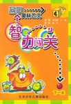 漫画奥林匹克智力闯关 pdf epub mobi 电子书 下载