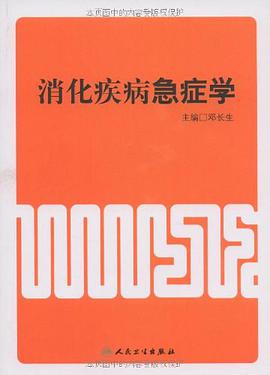 消化疾病急症学 pdf epub mobi 电子书 下载
