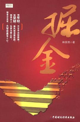 掘金 pdf epub mobi 电子书 下载