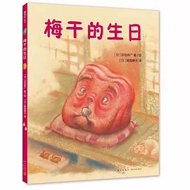 梅乾的生日 pdf epub mobi 電子書 下載
