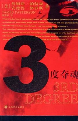 3度夺魂 pdf epub mobi 电子书 下载