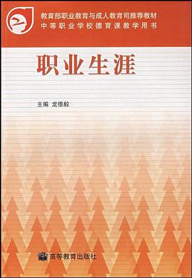 職業生涯