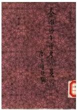 秦淮海年谱考订笺证 pdf epub mobi 电子书 下载