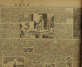 射雕英雄传系列 V pdf epub mobi 电子书 下载