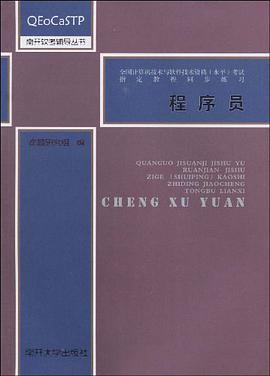 程序员 pdf epub mobi 电子书 下载