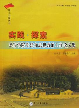 實踐探索 pdf epub mobi 電子書 下載