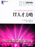 IT人才方略 pdf epub mobi 电子书 下载