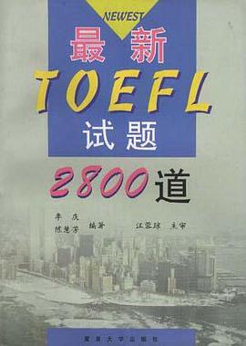 最新TOEFL试题2800道 pdf epub mobi 电子书 下载