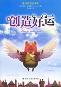 创造好运 pdf epub mobi 电子书 下载
