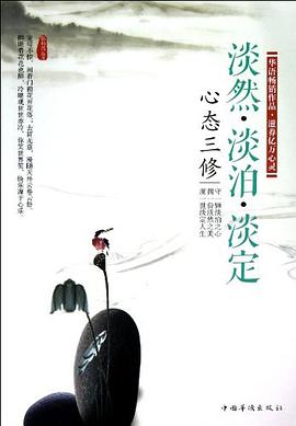 心态三修 pdf epub mobi 电子书 下载