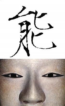 Noh pdf epub mobi 电子书 下载