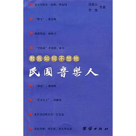 教我如何不想他 pdf epub mobi 電子書 下載
