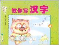 小飛魚學前兒童描紅係列（下） pdf epub mobi 電子書 下載