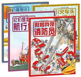 小斯凱瑞金色童書（套裝全4冊） pdf epub mobi 電子書 下載