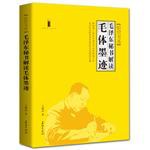 惊世书圣 pdf epub mobi 电子书 下载