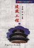 建築工程篇 pdf epub mobi 電子書 下載