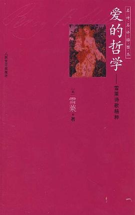 爱的哲学 pdf epub mobi 电子书 下载