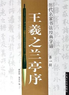 历代名家书法经典字谱：柳公权玄秘塔