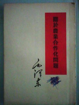 关于农业合作化问题 pdf epub mobi 电子书 下载