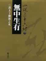 無中生有 pdf epub mobi 电子书 下载