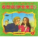 看圖讀《伊索寓言》 pdf epub mobi 電子書 下載