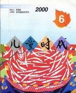 儿童时代 pdf epub mobi 电子书 下载