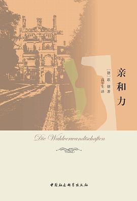 亲和力 pdf epub mobi 电子书 下载