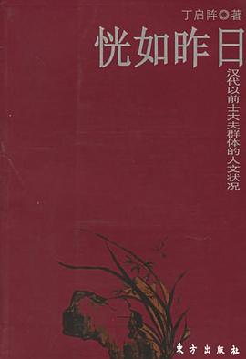 恍如昨日 pdf epub mobi 电子书 下载