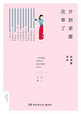 开到荼蘼花事了 pdf epub mobi 电子书 下载