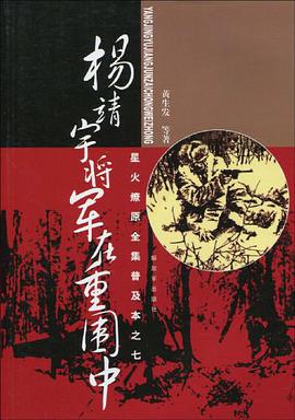 星火燎原全集普及本之七 pdf epub mobi 电子书 下载
