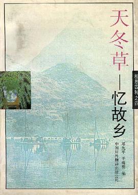 天冬草 pdf epub mobi 电子书 下载