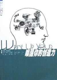 唤醒你的创造力 pdf epub mobi 电子书 下载