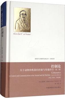控制论（第2版） pdf epub mobi 电子书 下载