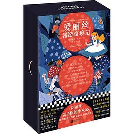 愛麗絲漫遊奇境記 pdf epub mobi 電子書 下載