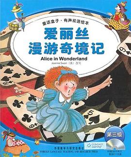 愛麗絲漫遊奇境記 pdf epub mobi 電子書 下載
