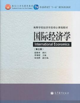 国际经济学 pdf epub mobi 电子书 下载