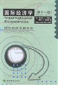 国际经济学 pdf epub mobi 电子书 下载