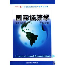 国际经济学 pdf epub mobi 电子书 下载