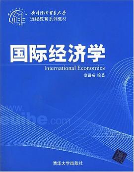 国际经济学 pdf epub mobi 电子书 下载