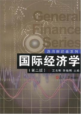 国际经济学 pdf epub mobi 电子书 下载