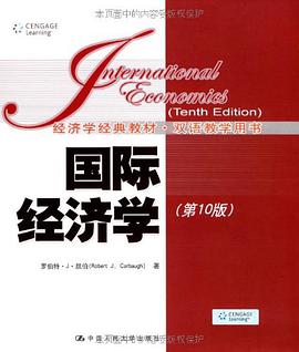 國際經濟學 pdf epub mobi 電子書 下載