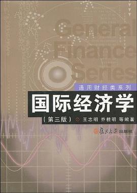 国际经济学 pdf epub mobi 电子书 下载