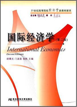 国际经济学 pdf epub mobi 电子书 下载