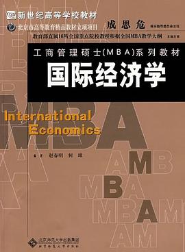 国际经济学 pdf epub mobi 电子书 下载